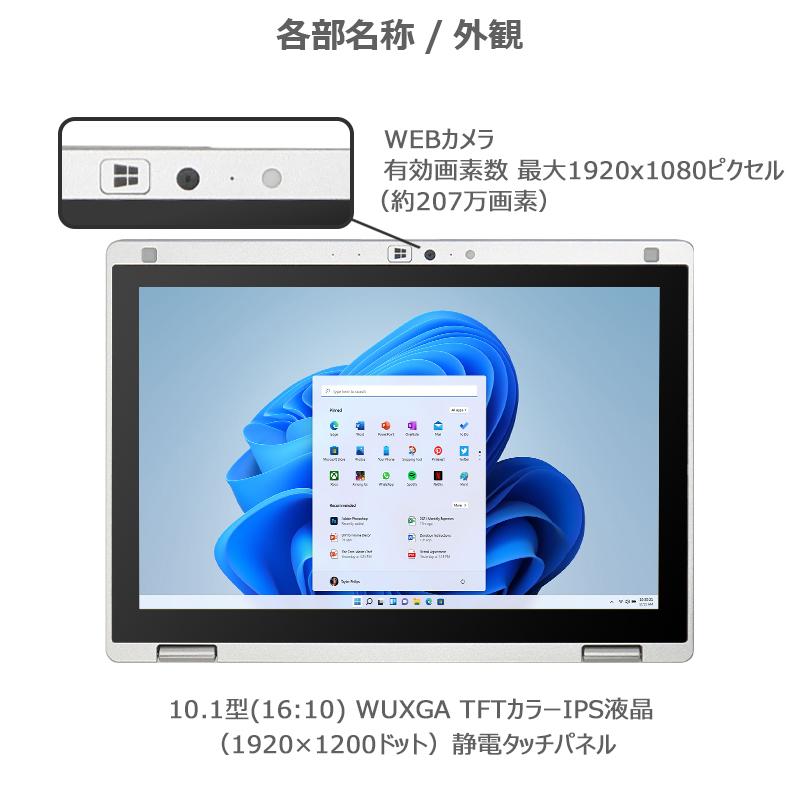 超美品！ Panasonic Let's note CF-RZ6 第7世代 Core i5 メモリ 4GB SSD 128GB Webカメラ 10.1型 タッチパネル WIFI Office 2019 HDMI 中古 ノートパソコン｜lillian｜02