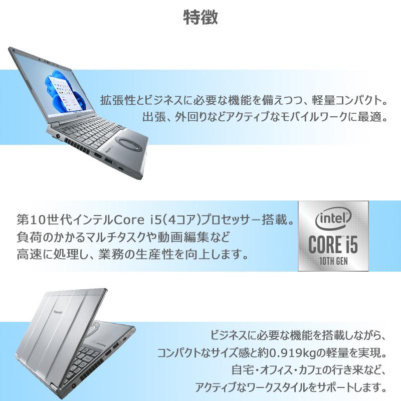 Let's note SV Panasonic CF-SV/第10世代 Core i5/メモリ:8GB~16GB/M.2
