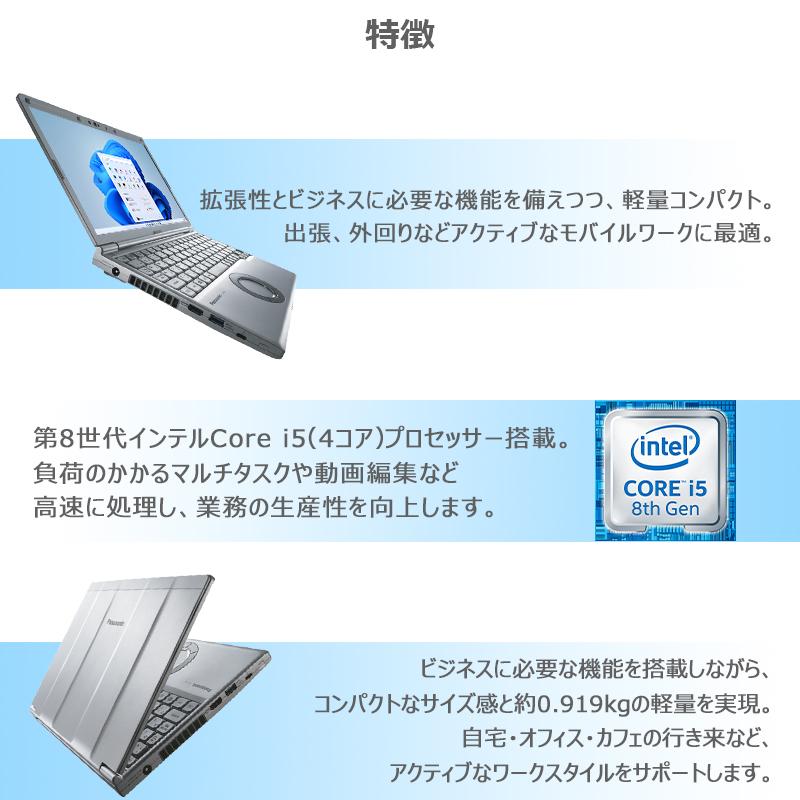 【8世代CPU！】Panasonic Let's note CF-SV7/第8世代 Core i5/メモリ:8GB/M.2 SSD:256GB/12.1インチ/WEBカメラ/Wifi/Bluetooth/Office/中古 ノートパソコン｜lillian｜02