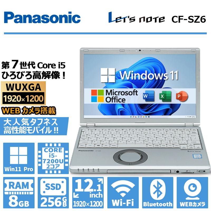 ノートパソコン パナソニック レッツノート SZ6 メモリ8G SSD 256G