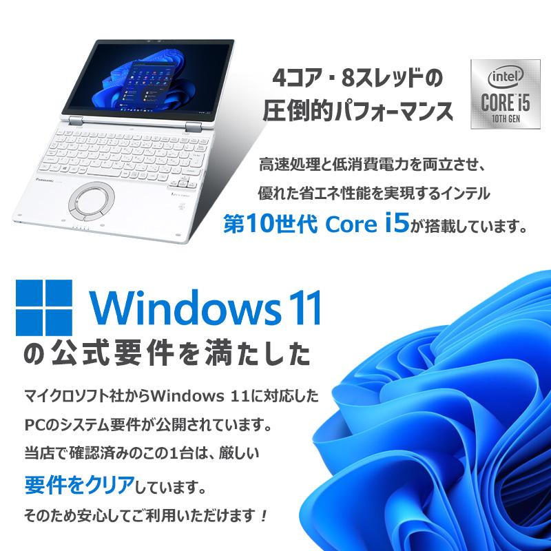 Let's note QV 【高解像度×タッチパネル】Panasonic CF-QV9/第10世代