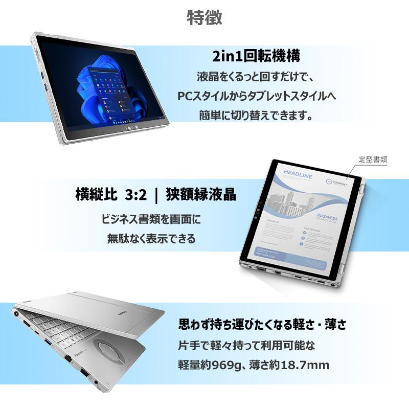 Let's note QV 【高解像度×タッチパネル】Panasonic CF-QV9/第10世代