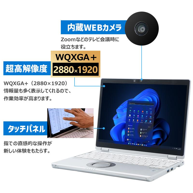Let's note QV 【高解像度×タッチパネル】Panasonic CF-QV9/第10世代