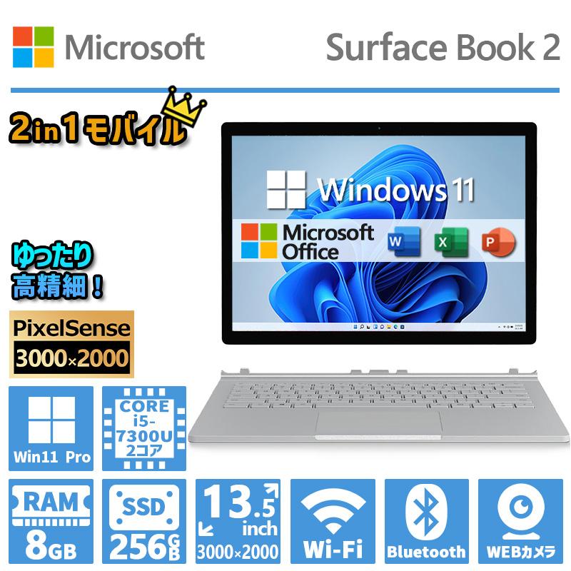 高級機！Surface Book Core-i5 タッチパネル Office搭載 Amazon