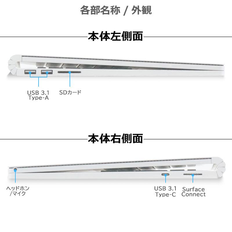 【2in1×高解像度】Microsoft Surface Book 2/第7世代 Core i5/メモリ:8GB/SSD:256GB/カメラ/13.5型/タッチパネル/Wifi/Bluetooth/Office/中古 パソコンの画像
