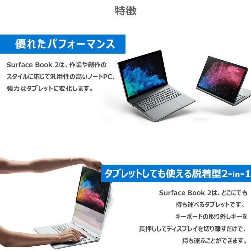 高級機！Surface Book Core-i5 タッチパネル Office搭載 Amazon