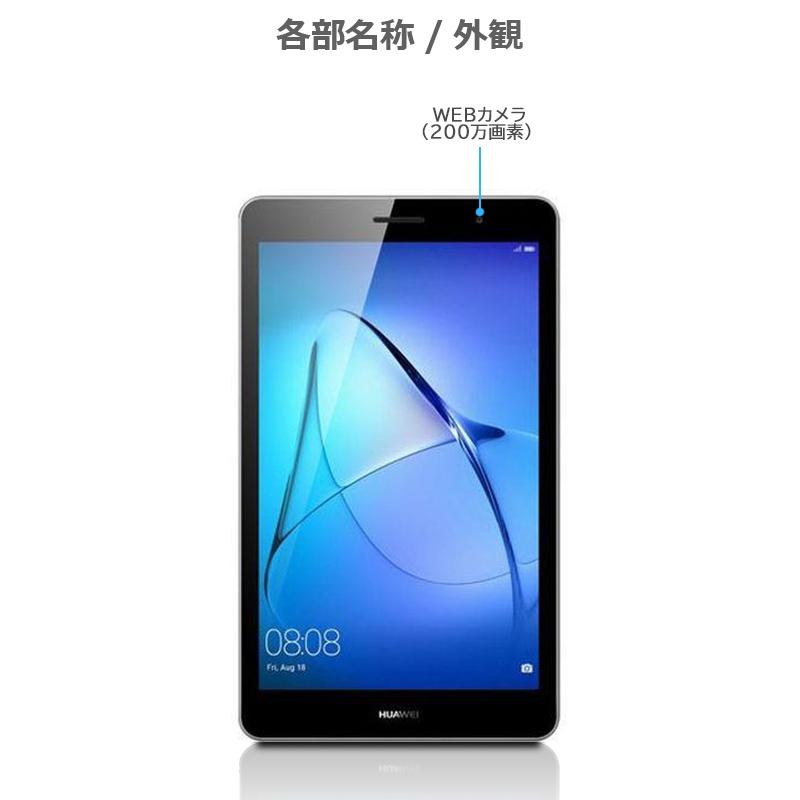 MediaPad HUAWEI T3 8 Android タブレット 8.0インチ LTEモデル MediaPad HUAWEI T3 8 Android タブレット 8.0インチ LTEモデル