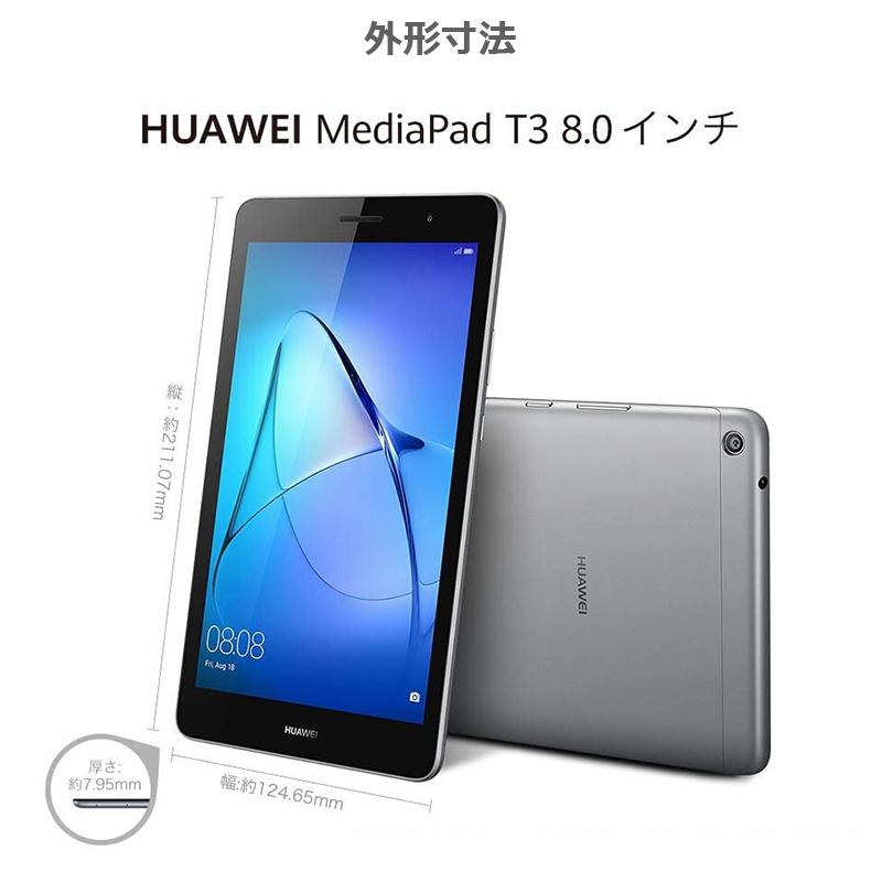 タブレット HUAWEI - Huawei MediaPad T3 8 LTE MediaPad HUAWEI T3 8 Android タブレット 8.0インチ LTEモデル
