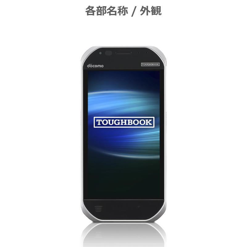【頑丈・耐衝撃】Panasonic TOUGHBOOK P-01K/Android 8.1/5.0インチ/Wi-Fi/Bluetooth/WEBカメラ/中古 タブレット スマホ/アンドロイド｜lillian｜02