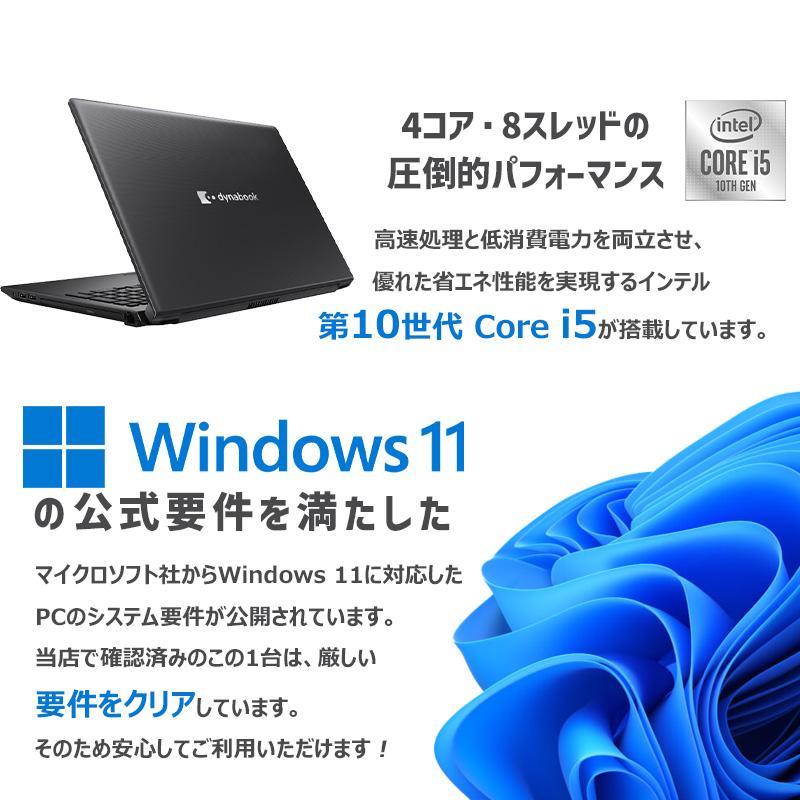 東芝 ノートパソコン 10世代 Windows11 DVD カメラ テンキー | ヤマダ