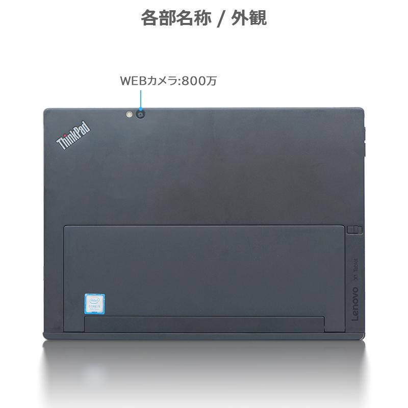 Lenovo ThinkPad X1 Tablet/第7世代 Core i5/メモリ:8GB/SSD:256GB/Webカメラ/12.0型/高解像度/タッチパネル/wifi/Office 2019/中古 タブレット｜lillian｜03