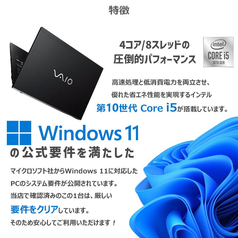 VAIO 【WEBカメラ×フルHD】VAIO ProPG/第10世代 Core i5/メモリ:8GB/M
