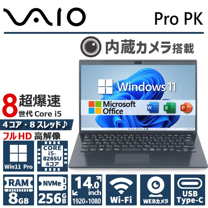 VAIO！Core i5！新品SSD！Wi-Fi！webカメラ！ 【公式通販】