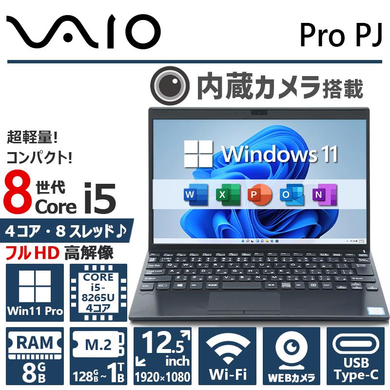 VAIO 【超軽量・コンパクト】VAIO Pro PJ/第8世代 Core i5/メモリ:8GB
