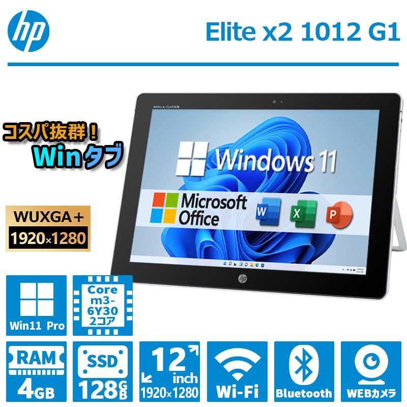 Elite（日本HP） HP Elite x2 1012 G1 2in1タブレットPC M3-6Y30 