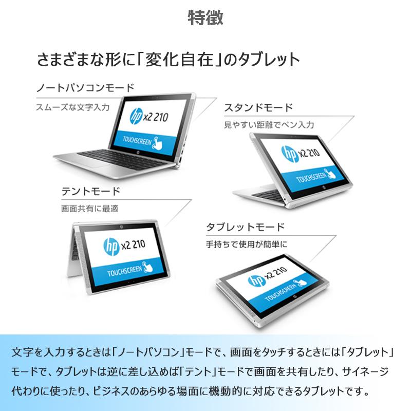 【キーボード付属】HP x2 210 G2/2in1タブレットPC/Atom x5/メモリ:4GB/SSD:64GB/Webカメラ/10.1型 タッチパネル/WiFi/Bluetooth/Office/中古 タブレット｜lillian｜02