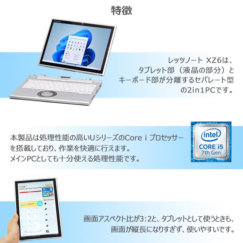 タッチパネル搭載 2in1PC Panasonic Let's note CF-XZ6 7世代 Core i5 メモリ 8GB SSD 256GB Webカメラ 12インチ Office付き 中古 ノートパソコン 訳あり｜lillian｜03