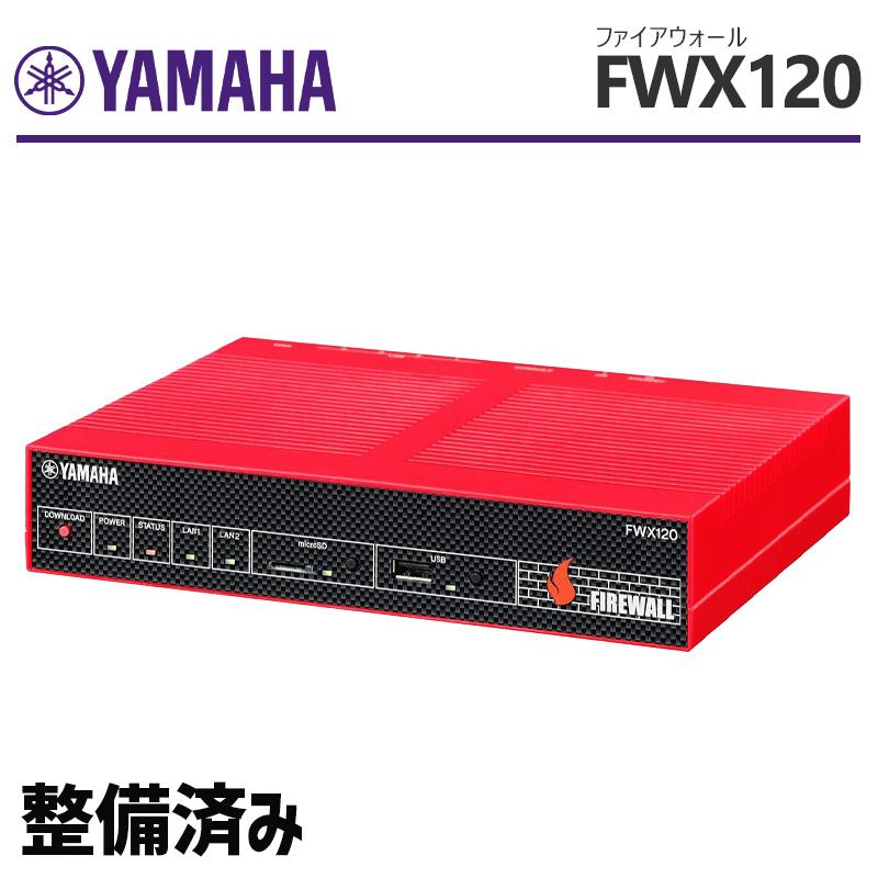 YAMAHA FWX120 LANルーター　ヤマハ　ファイアウォール YAMAHA（ヤマハ） 【整備済み品】YAMAHA FWX120/ファイアウォール/送料