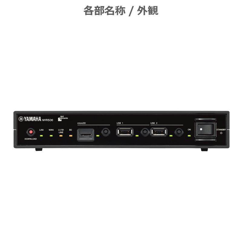 YAMAHA（ヤマハ） 【整備済み品】YAMAHA NVR500/ブロードバンドVoIP