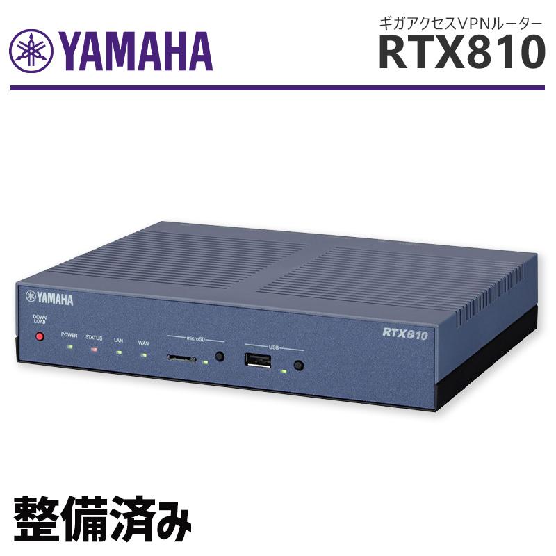 YAMAHA（ヤマハ） 【整備済み品】YAMAHA RTX810/ギガアクセスVPN