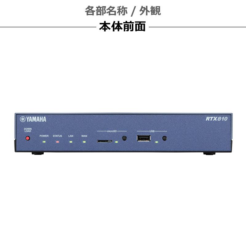 YAMAHA（ヤマハ） 【整備済み品】YAMAHA RTX810/ギガアクセスVPN