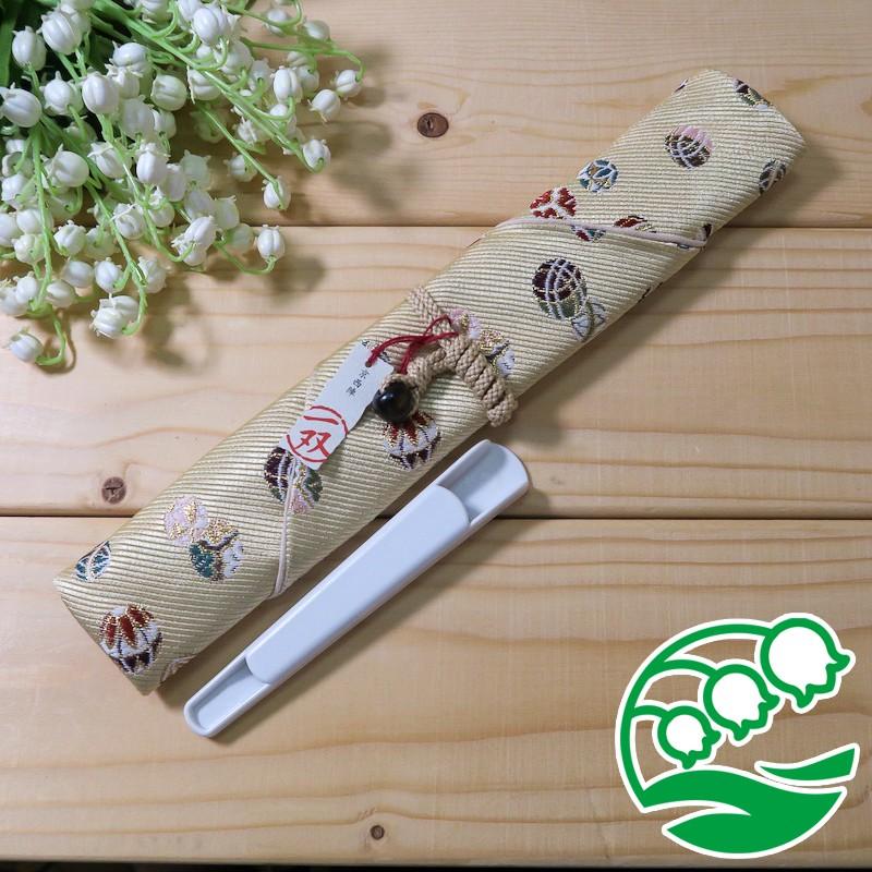 箸入れ 布 おしゃれ 箸袋 日本製 京西陣 箸先キャップ付き スズラン Lily Of The Valley 通販 Yahoo ショッピング