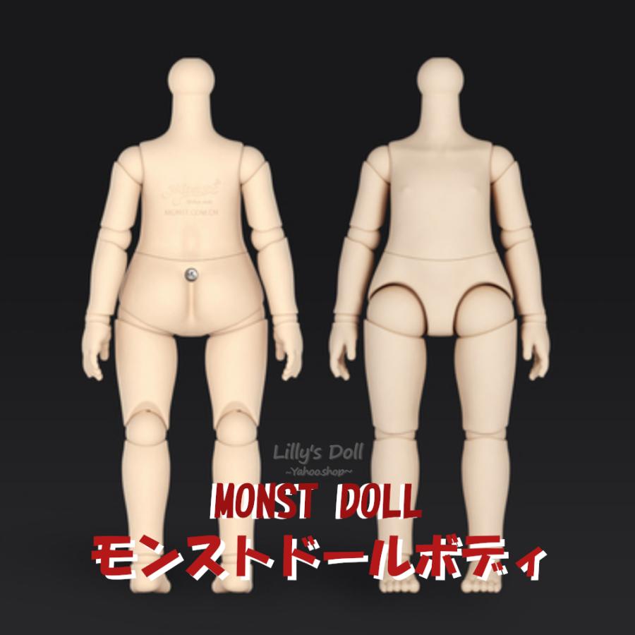 モンストドール ボディ MONST DOLL 可動ボディ カスタムドール モンストドール ボディ MONST DOLL 可動ボディ カスタムドール