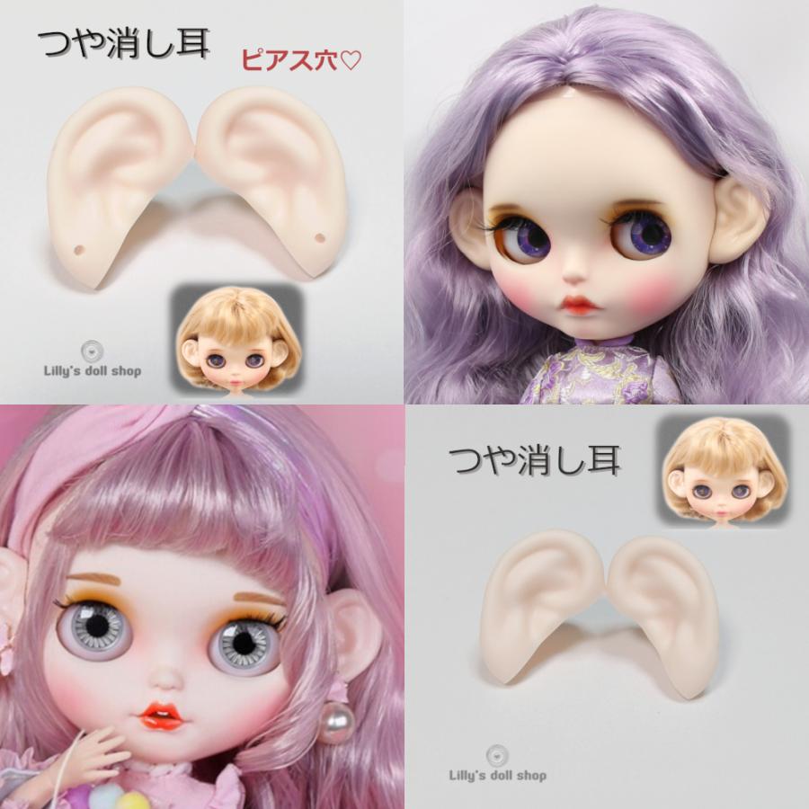 ドール耳 アイシードール パーツ ホワイト ナチュラル タン ブラック