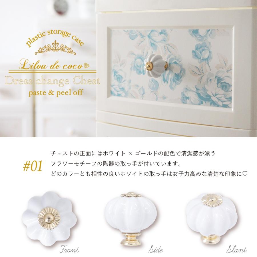 3段 Lilou de coco ドレスチェンジチェスト DPC-03 衣類収納 猫脚 リルデココ 姫系 安い 姫家具 薔薇 ローズ タンス SALE 送料無料 |  | 03