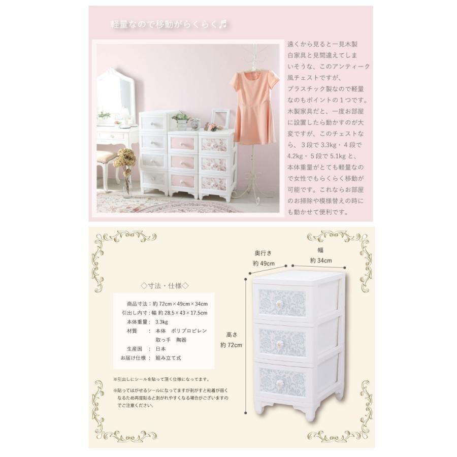 3段 Lilou de coco ドレスチェンジチェスト DPC-03 衣類収納 猫脚 リルデココ 姫系 安い 姫家具 薔薇 ローズ タンス SALE 送料無料 |  | 05