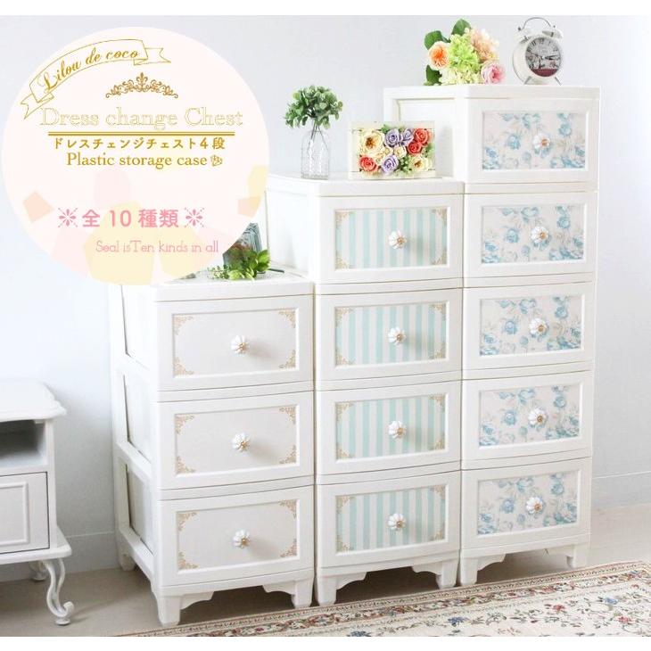 4段 Lilou decoco ドレスチェンジチェスト DPC-04 衣類収納 猫脚 4段 Lilou decoco ドレスチェンジチェスト DPC-04 衣類収納 猫脚