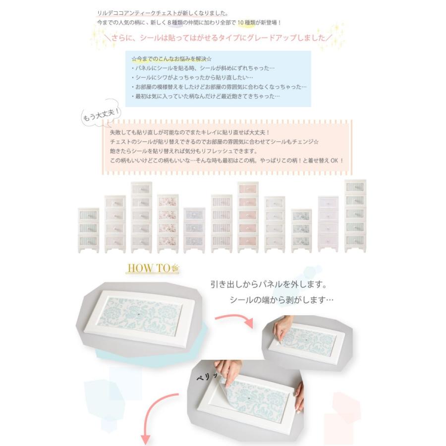 4段 Lilou decoco ドレスチェンジチェスト DPC-04 衣類収納 猫脚 リルデココ 姫系 安い 姫家具 薔薇 ローズ タンス SALE 収納ケース |  | 01