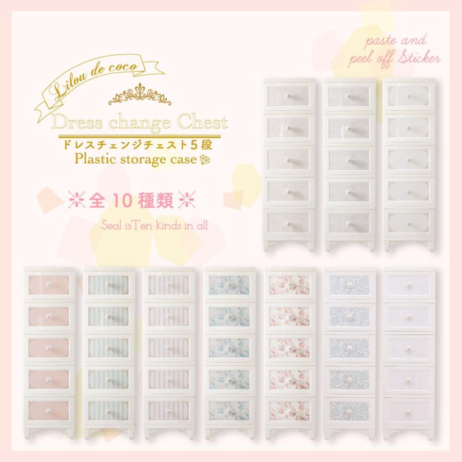 5段 Lilou decoco ドレスチェンジチェスト  衣類収納 猫脚 リルデココ 姫系 安い 姫家具 薔薇 ローズ タンス クリスマス ギフト | ブランド登録なし