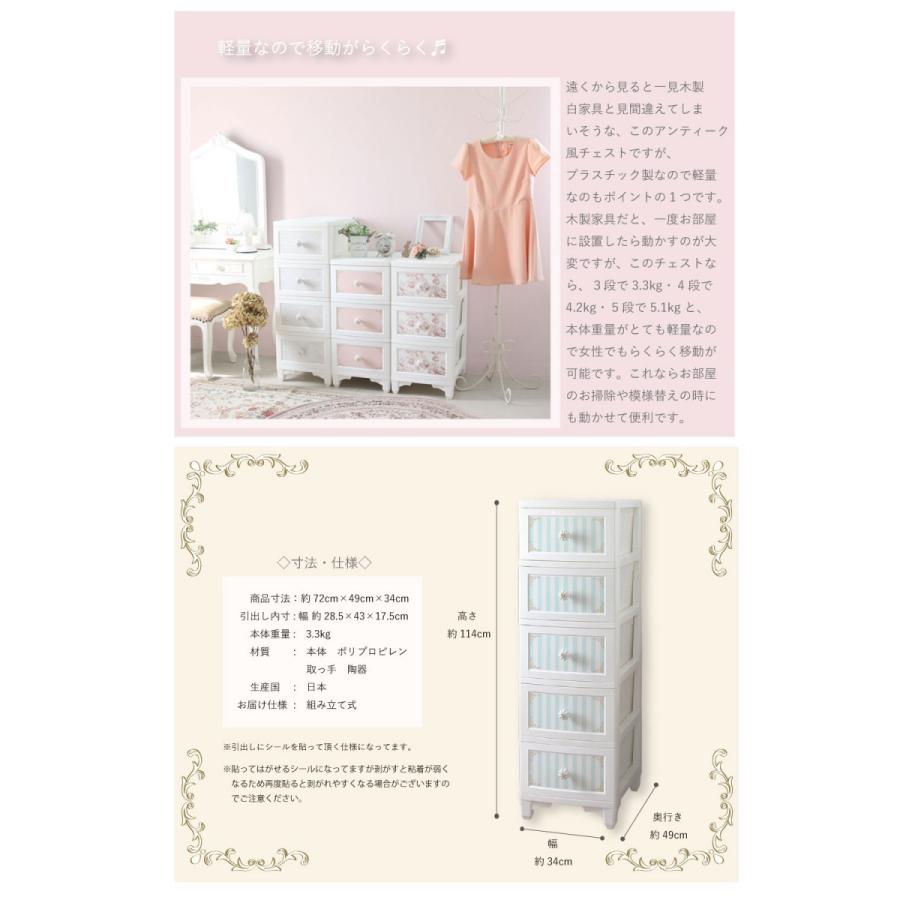 5段 Lilou decoco ドレスチェンジチェスト  衣類収納 猫脚 リルデココ 姫系 安い 姫家具 薔薇 ローズ タンス クリスマス ギフト | ブランド登録なし | 05