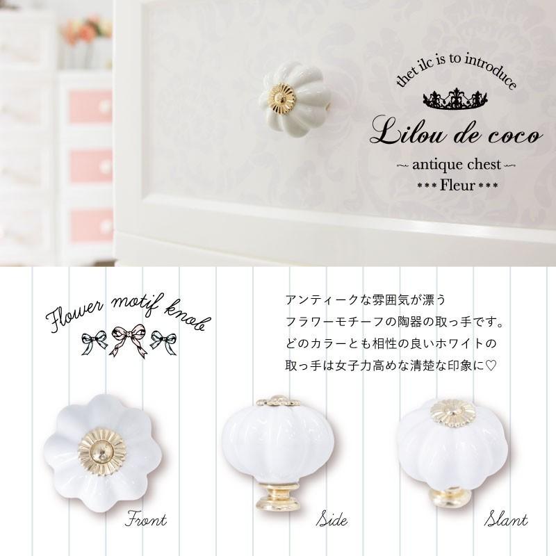 5段 Lilou de coco アンティーク風 チェスト フルール 衣類収納