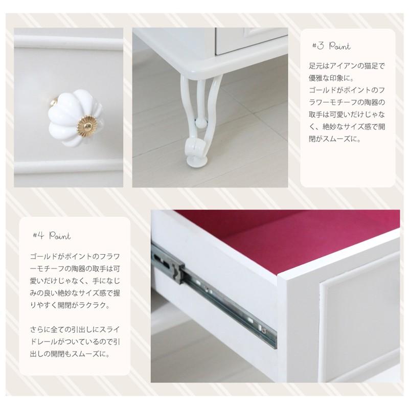 4段チェスト タンス 姫系 白家具 リルデココ リルデココ パール4段チェスト タンス 安い 猫脚 姫系 白家具 ピンク