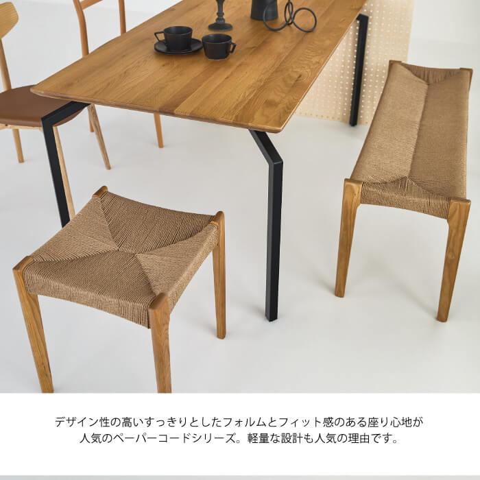 東谷 スツール ペーパーコード 北欧 おしゃれ 軽量 ナチュラル