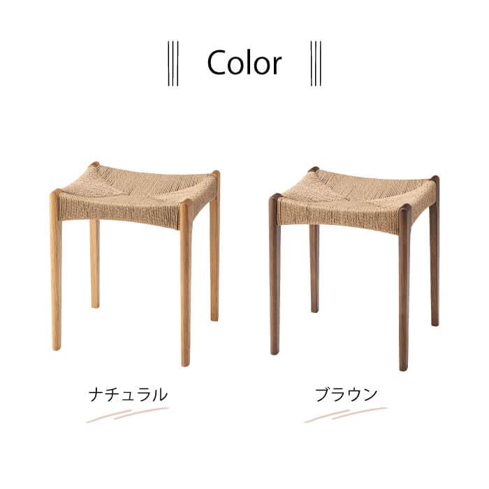 日本 ブランド 椅子 ローチェア おしゃれ ナチュラル ACE-75 N01 東谷 スツール ペーパーコード 北欧 おしゃれ 軽量 ナチュラル