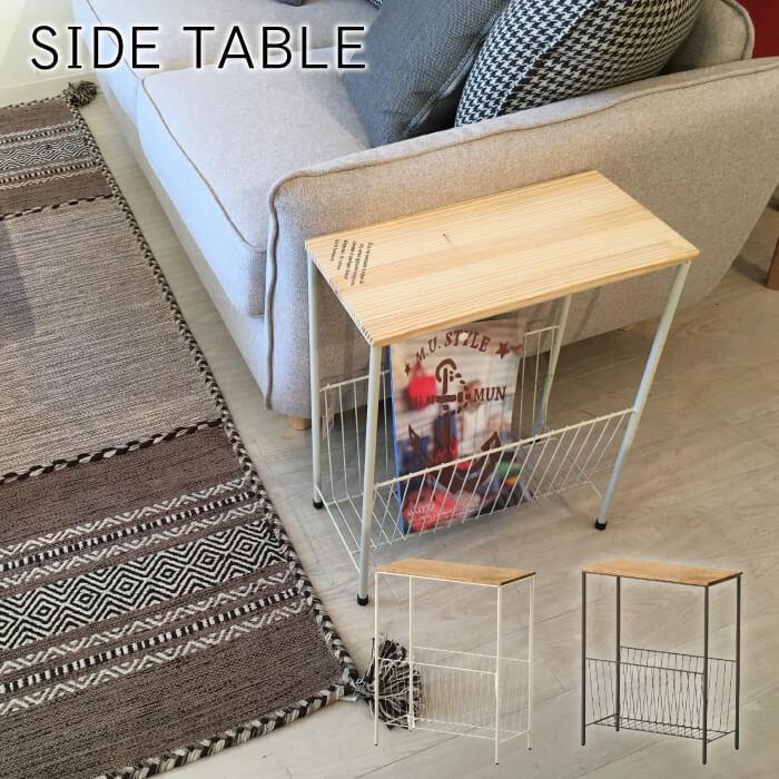 サイドテーブル センター ロー テーブル マガジンラック おしゃれ 新