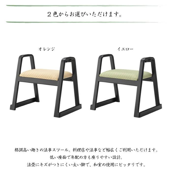 東谷 スツール 腰掛け 椅子 座椅子 ハンドル 和式 和風 和室