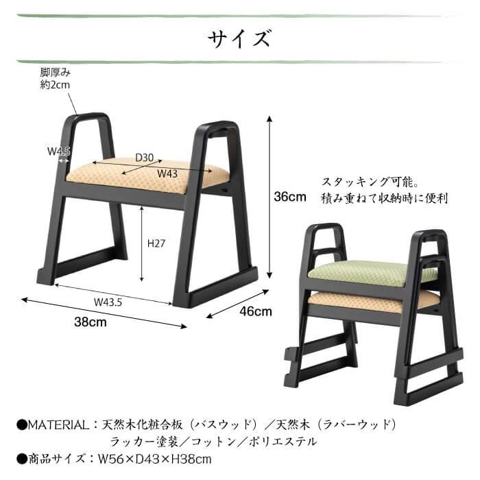 東谷 スツール 腰掛け 椅子 座椅子 ハンドル 和式 和風 和室