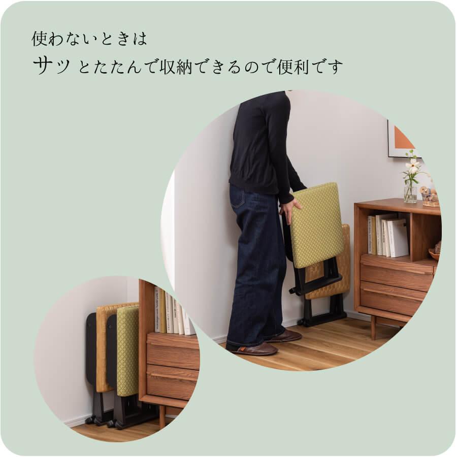 東谷 スツール 折りたたみ お座敷 チェア 法事 椅子 腰掛け 和室 和風