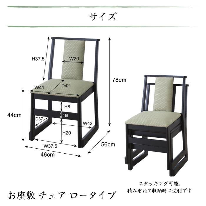 東谷 座椅子 高座椅子 座敷椅子 チェア ハイタイプ イス 椅子