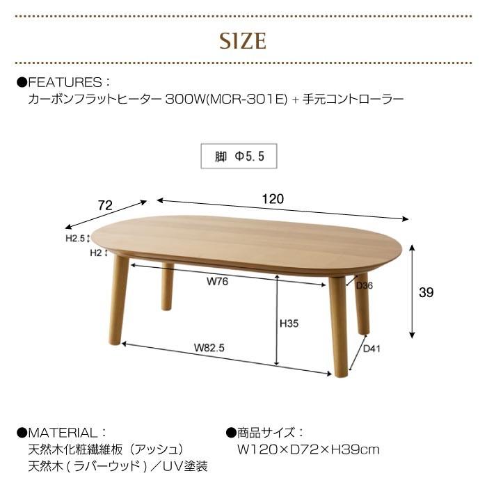 東谷 こたつ こたつテーブル Bell ベル フラットヒーター 長方形 東谷 こたつ こたつテーブル Bell ベル フラットヒーター 長方形