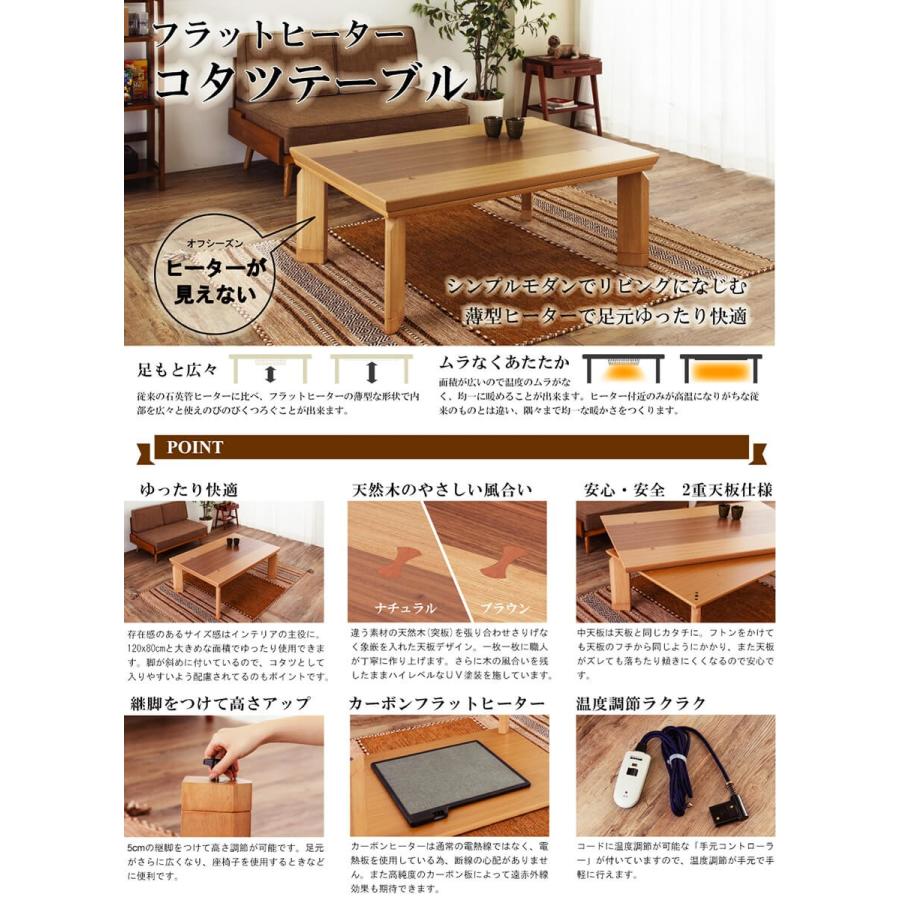 東谷 こたつ フラットヒーター Catalina カタリナ こたつテーブル 継脚 