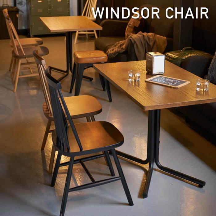 M●US製☞HICKORYCHAIR☜ヴィンテージダイニングチェア ダイニングチェア 2脚組 ザ・チェア the chair デザイナーズ