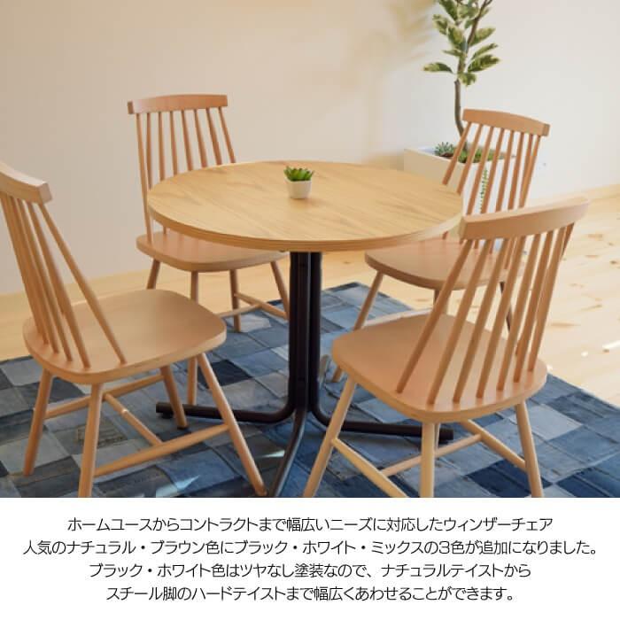 東谷 ダイニングチェア リビングチェア イス 椅子 北欧 ミッド