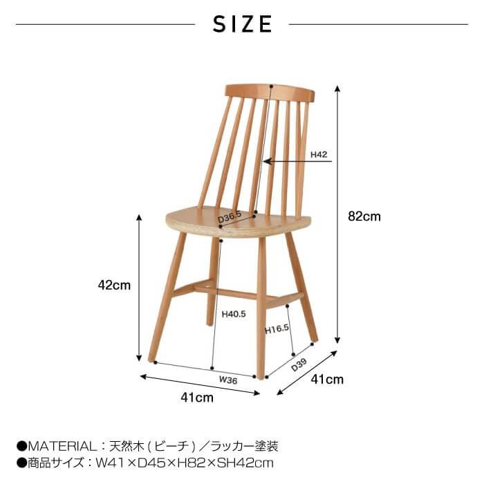 東谷 ダイニングチェア リビングチェア イス 椅子 北欧 ミッド