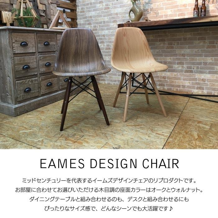 東谷 チェア イームズ ダイニングチェア リビングチェア イス 椅子