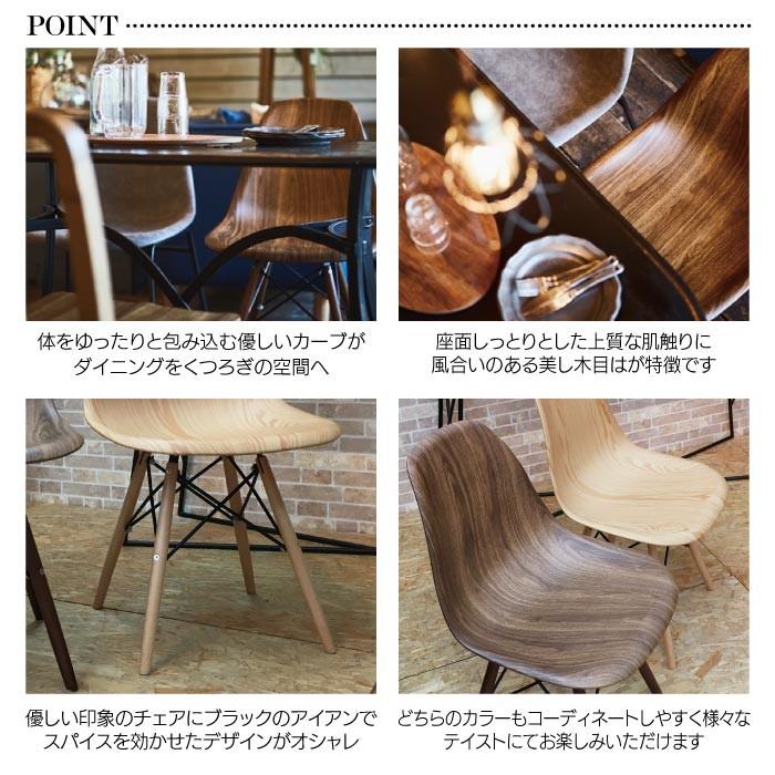 東谷 チェア イームズ ダイニングチェア リビングチェア イス